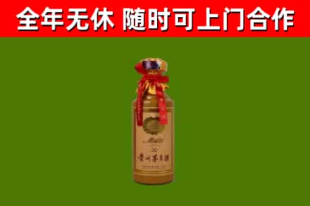 火炬区回收30年茅台酒