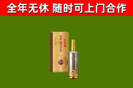 火炬区回收泸州老窖