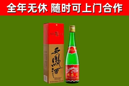 火炬区回收西凤酒